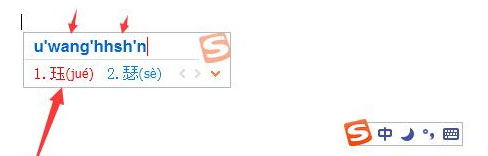 搜狗輸入法怎么打不認識的字?搜狗輸入法生僻字怎么打?