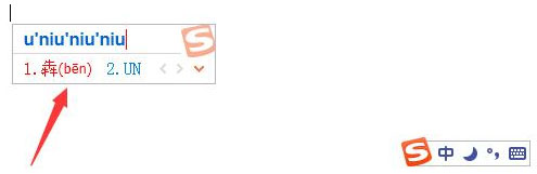 搜狗輸入法怎么打不認識的字?搜狗輸入法生僻字怎么打?