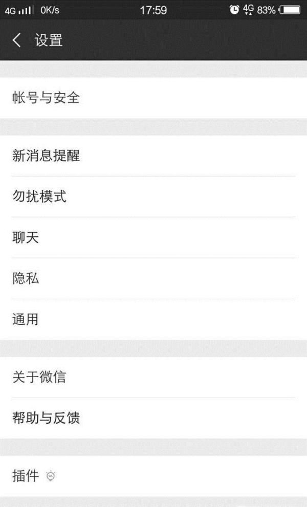 微信怎樣設(shè)置不會(huì)被別人加為好友？要驗(yàn)證才能加