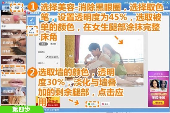 美圖秀秀怎樣雙重曝光