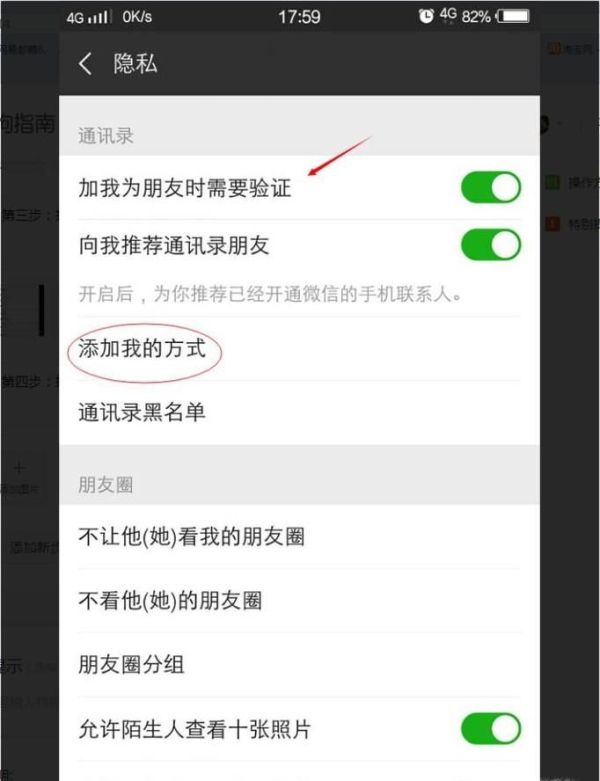 微信怎樣設(shè)置不會(huì)被別人加為好友？要驗(yàn)證才能加