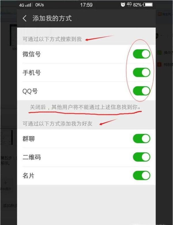 微信怎樣設(shè)置不會(huì)被別人加為好友？要驗(yàn)證才能加