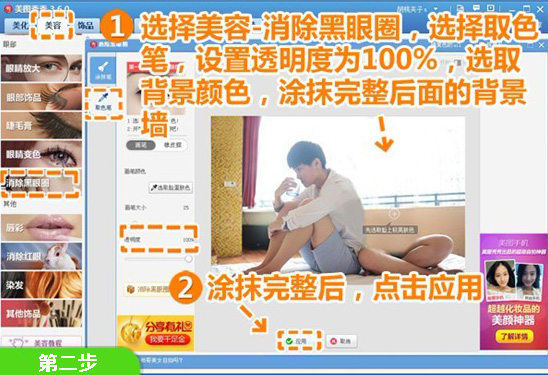 美圖秀秀怎樣雙重曝光