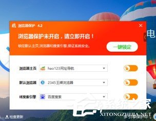 百度殺毒設置瀏覽器保護圖文教程 百度殺毒瀏覽器保護怎么設置