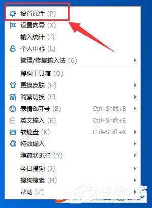 搜狗輸入法不顯示選字框如何解決?