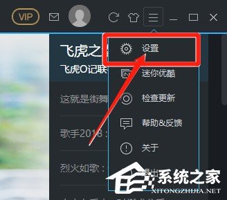 優酷視頻連播怎么設置 優酷視頻連播設置教程