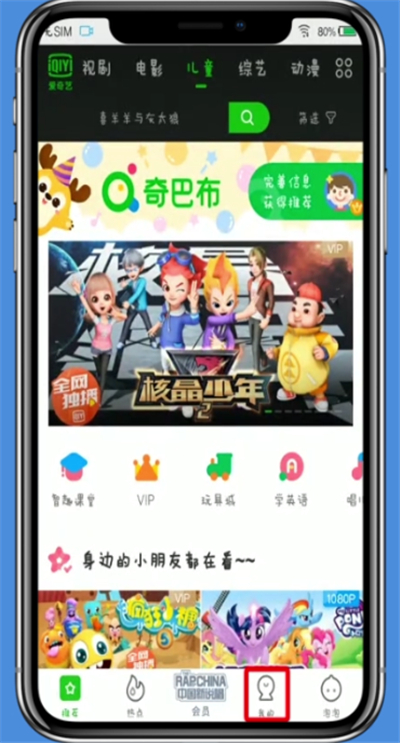 愛奇藝中開啟自動(dòng)續(xù)費(fèi)的操作方法