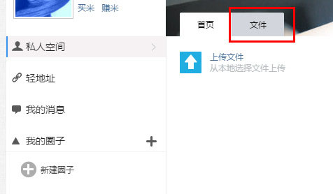 wps云文檔怎樣刪除