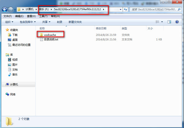 騰訊視頻qlv格式怎么轉換mp4