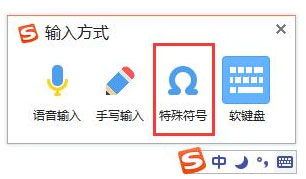 搜狗輸入法怎么輸入日文？搜狗輸入法輸入日文的方法