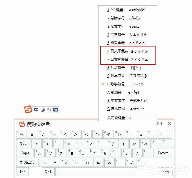 搜狗輸入法怎么輸入日文？搜狗輸入法輸入日文的方法
