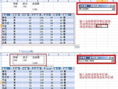 怎么使用高級篩選？excel2007高級篩選使用方法