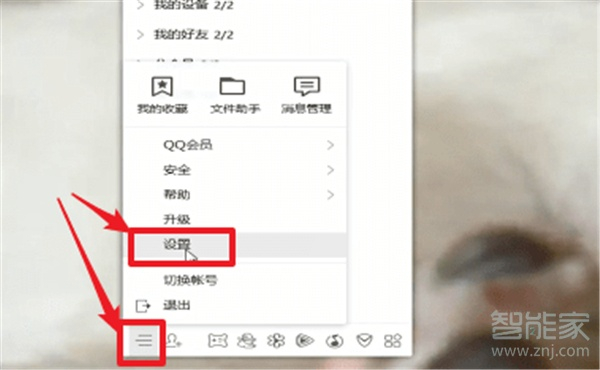 qq怎么把性別去掉
