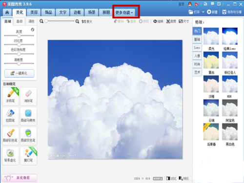 美圖秀秀怎么制作九格切圖
