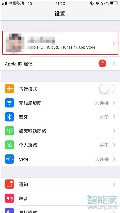 iphone云備份怎么使用