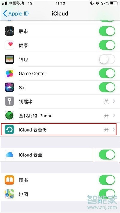 iphone云備份怎么使用