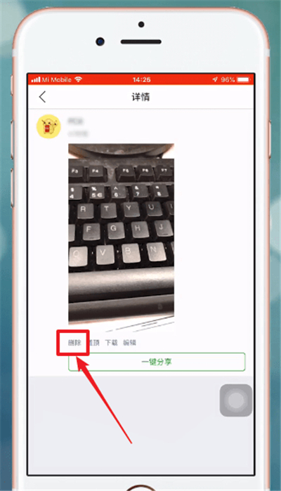 微信微商相冊怎么刪