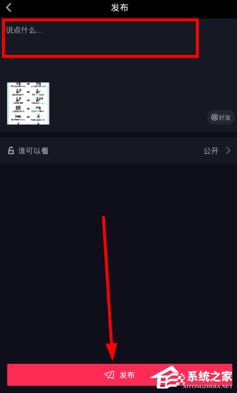 抖音上傳圖片教程 怎么上傳抖音圖片