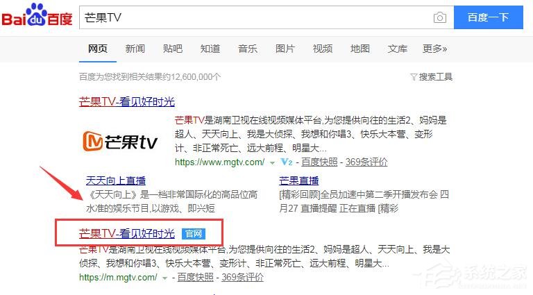 芒果TV視頻怎么設置緩存?芒果TV緩存視頻教程