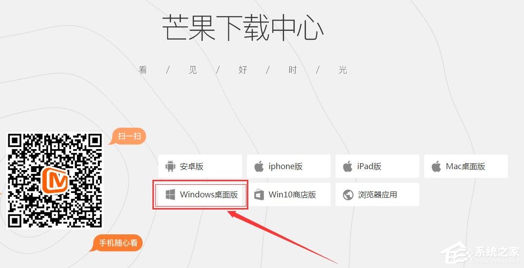 芒果TV視頻怎么設置緩存?芒果TV緩存視頻教程