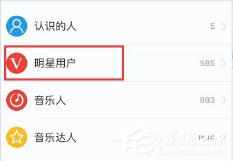 網(wǎng)易云音樂明星要怎么關(guān)注？網(wǎng)易云音樂關(guān)注明星教程