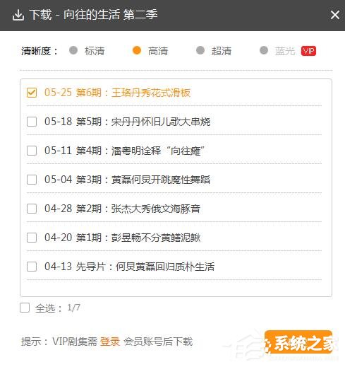 芒果TV視頻怎么設置緩存?芒果TV緩存視頻教程