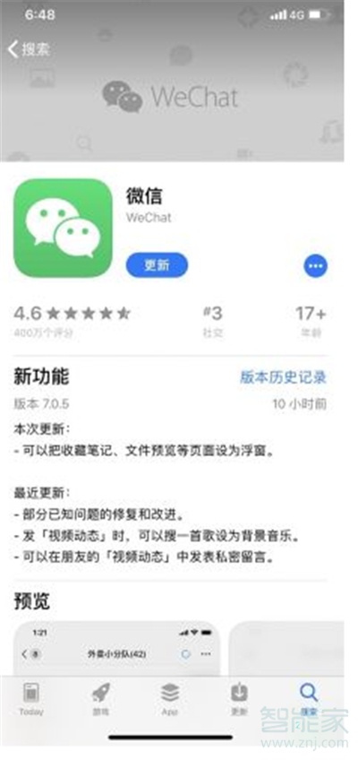 微信浮窗功能怎么用?在哪里設置