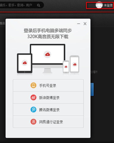 怎么把本地歌曲上傳到網易云上