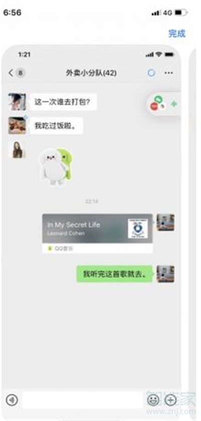 微信浮窗功能怎么用?在哪里設置