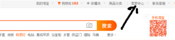 天貓怎么設置運費險
