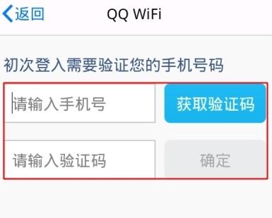 手機(jī)QQwifi怎么使用