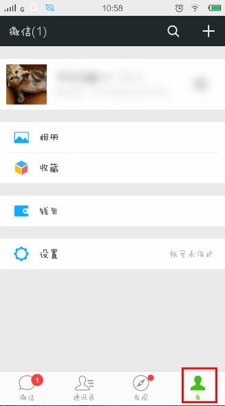 微信收藏的圖片改怎么刪除