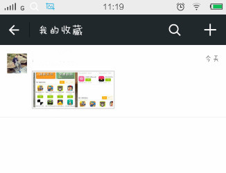 微信收藏的圖片改怎么刪除