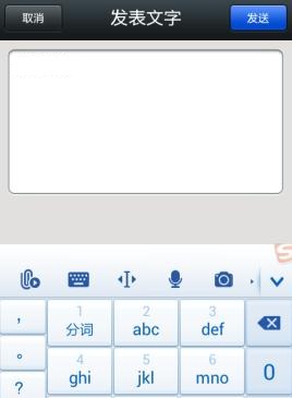 微信朋友圈怎樣發(fā)純文字