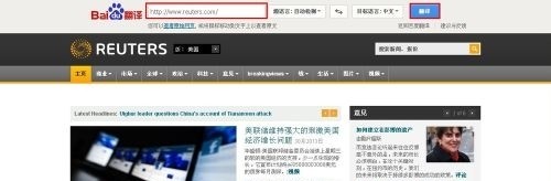 怎樣利用百度翻譯看國外網站?