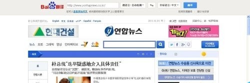 怎樣利用百度翻譯看國外網站?