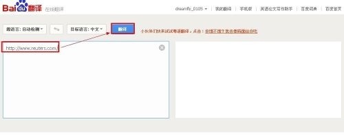 怎樣利用百度翻譯看國外網站?