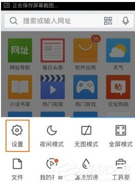 怎么修改手機QQ瀏覽器UA標識 如何修改手機QQ瀏覽器UA標識
