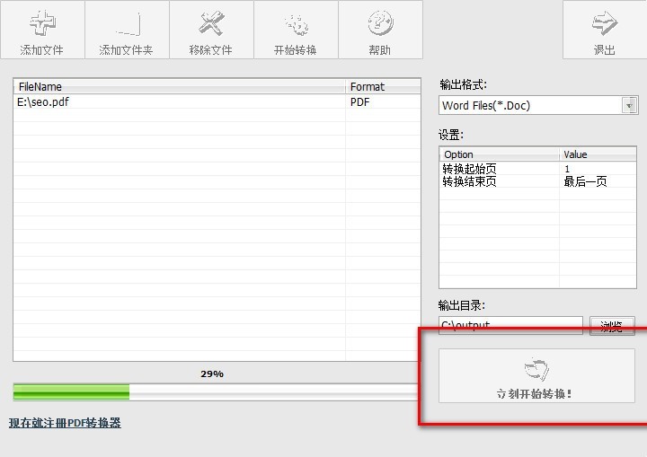 adobe reader怎樣轉word