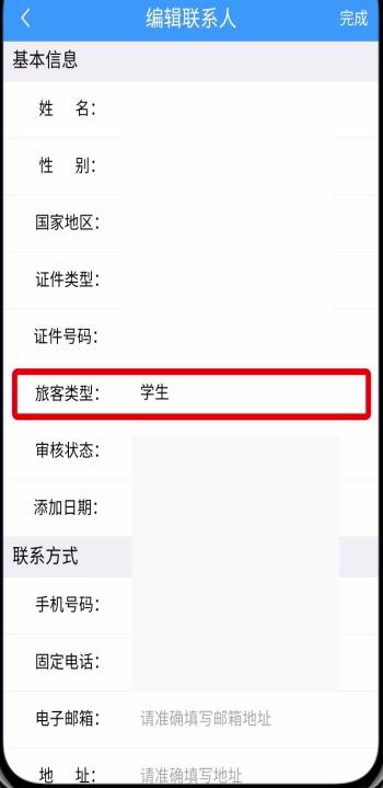 鐵路12306學(xué)生票改為成人票的方法步驟