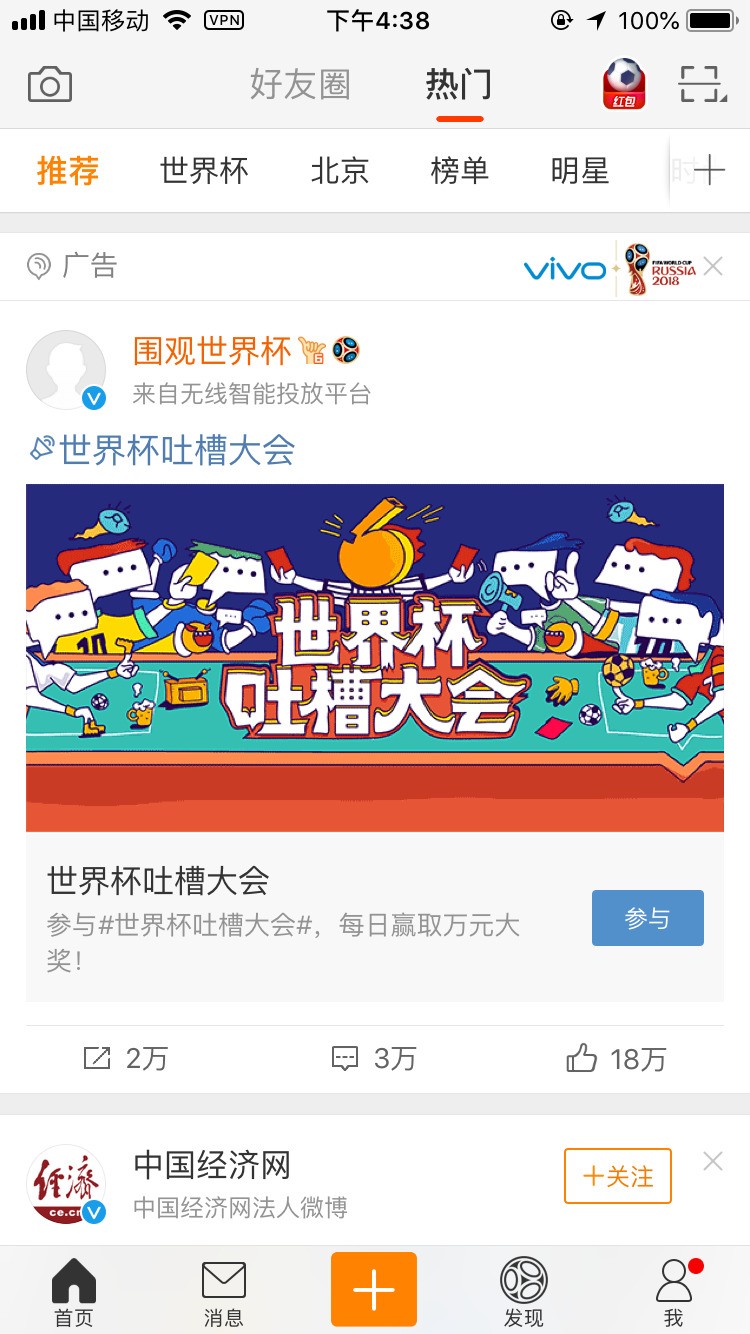 怎么清理新浪微博緩存