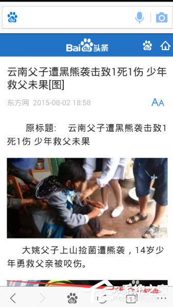 手機百度如何設(shè)置成夜間模式 手機百度夜間模式怎么設(shè)置