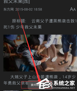 手機百度如何設(shè)置成夜間模式 手機百度夜間模式怎么設(shè)置