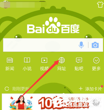 手機百度如何設(shè)置成夜間模式 手機百度夜間模式怎么設(shè)置