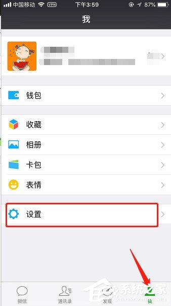 微信怎么設置獨立密碼 微信獨立密碼設置方法