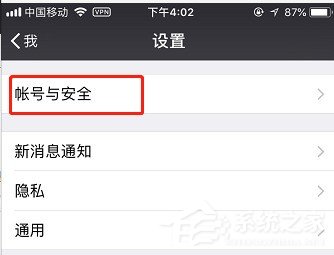 微信怎么設置獨立密碼 微信獨立密碼設置方法