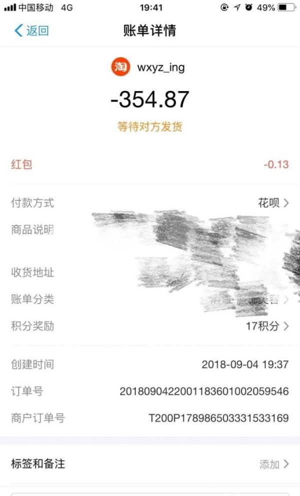 螞蟻花唄真的能通過退貨提現嗎？