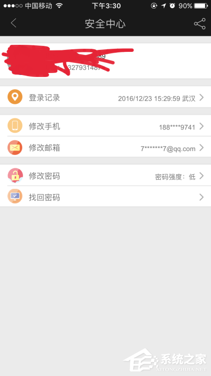 愛奇藝如何取消手機綁定 愛奇藝手機解綁具體步驟