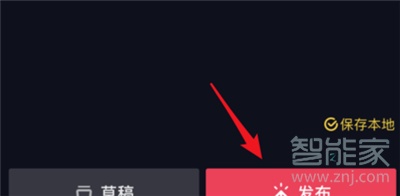 剪映怎么發(fā)布作品