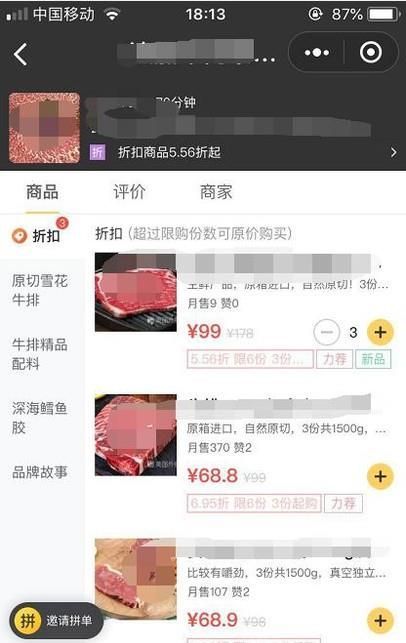 如何在微信中使用美團外賣